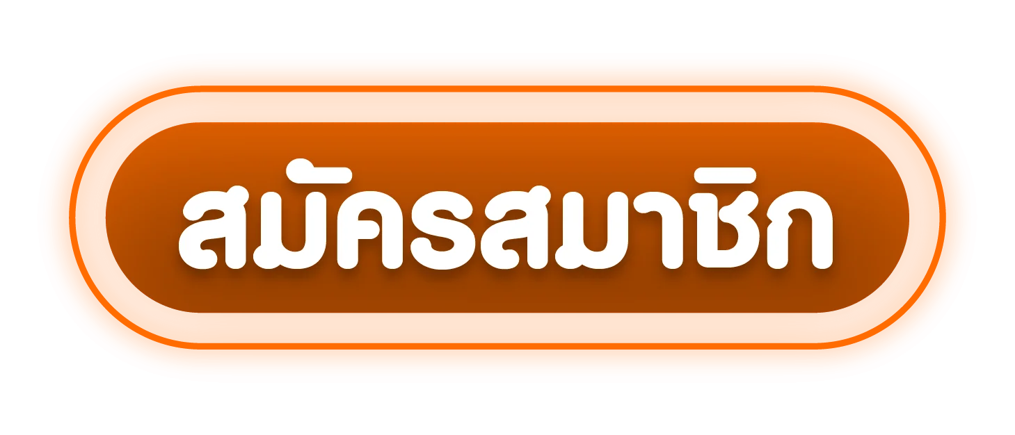 เข้าสู่ระบบ 123VIP หน้าล็อกอินสมาชิก