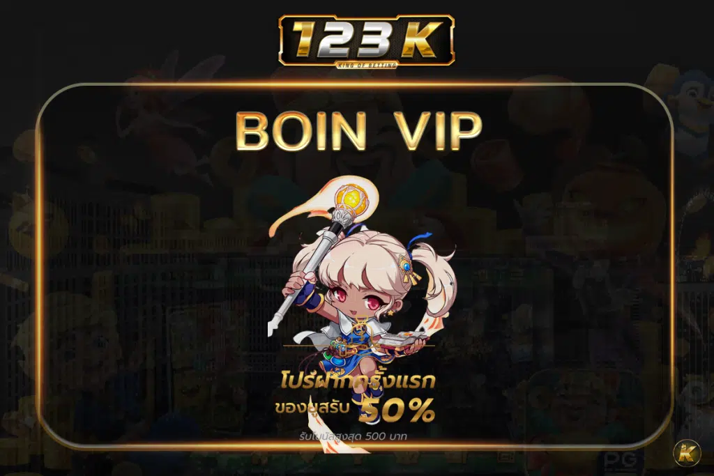 boinvip